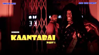 Download Kaantabai Part 1 || Agri koli Comedy || Vinayak Mali MP3