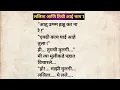 1 Marathi Katha Marathi Story