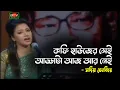 Download Lagu Coffee Houser Sei Addata Aaj Aar Nei | Manna Dey | Sadia Benazir | সাদিয়া বেনজির | Bangla Song