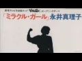 Download Lagu 永井真理子 – ミラクル・ガール