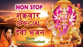  special i anuradha paudwal i durga amritwani mantra bhor bhai din aarti