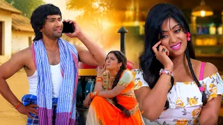 बाबू जो तुमने पैसे दिए थे ना ओ सब खर्च हो गया है 10 हजार भेज दो ना | New Bhojpuri Video Scene