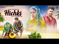 Download Lagu Hichki | Sapna Choudhary | UK Haryanvi | Vivek Raghav | Haryanvi Song