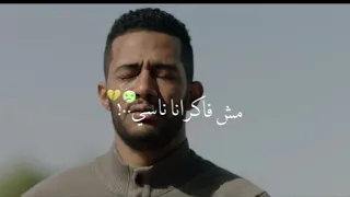 افجره حالات واتس مهرجان لسه منزلش حلقولو ومودي امين شربت مر في كاسي 2021 