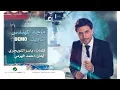 Majid Almohandis     Tenadeek   ماجد المهندس     تناديك