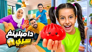 علي و سرى عبو الفيلا دامبلينغ اخر شخص يلاقي يفوز بين مريم وخالو !! علي سرى 