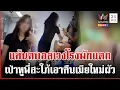 Download Lagu ศึกอลเวง! เมียเก่าผัวเป่าหูพี่สะใภ้ บุกตบเมียใหม่กลางโรงพัก | ทุบโต๊ะข่าว | 07/07/68