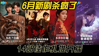 june sees a flurry of new dramas hitting theaters with 14 highly anticipated series launching si 