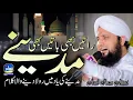 Download Lagu Asad Raza Attari | Heart Touching💞💞💞💞 New Naat | Fahaam Production