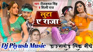 lahriya luta a raja nilkamal new song dj piyuhs music 