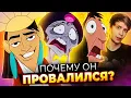 Download Lagu «ПОХОЖДЕНИЯ ИМПЕРАТОРА» — НЕЗАСЛУЖЕННЫЙ ПРОВАЛ ДИСНЕЯ / Сиквел, мультсериал и потерянная драма