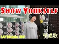 Download Lagu Show Yourself Among Us (SAYMusic Raphael Cover) ft. AGT Celine's Father, Vocal Coach Steve #學唱歌