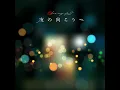 夜の向こうへ - Yoruno mukoue - Kis-My-Ft2