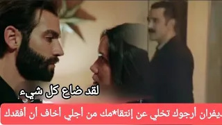 مسلسل المشر دون الموسم الثاني حلقة 30 احداث قوية وارتفاع الريت أز مة عائلة ديفران كشف و صية جودت  مسلسل المشر دون الموسم الثاني حلقة 30 احداث قوية وارتفاع الريت أز مة عائلة ديفران كشف و صية جودت