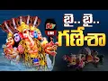 Download Lagu గణేష్ శోభాయాత్ర LIVE Updates: Ganesh Immersion 2025 Minute To Minute Live Updates | NTV Telugu
