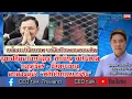 Download Lagu จุดเปลี่ยนการเมือง! ทักษิณ ฆ่าไม่ตาย กองเชียร์ - ขั้วตรงข้าม ยกย่องผู้นำ “พลิกวิกฤตแท้จริง”