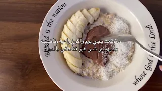 ما توقعت يجي يوم واكون واعيه وناضجة ومايهمني شي غير قناعاتي بالحياة  دندنها