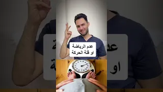 عادات تزيد الوزن برمضان  عادات تزيد الوزن برمضان