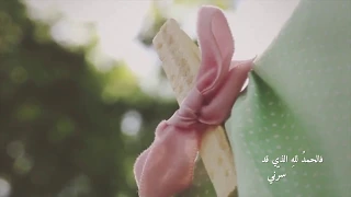 الخاتمة نجود مونتاج أزاهير 