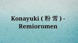 konayuki remioromen ost 1 litre of tears lyrics romaji english 