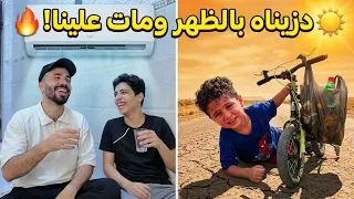 دزينا أيوني يجيب مسواك بعز الظهر وهاي جانت النتيجة! 😂🔥