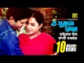 Download Lagu O Suruj Miya | ও সুরুজ মিয়া | Shabnur \u0026 Ferdous | Andrew Kishore \u0026 Jhumur | Jomela Shundori