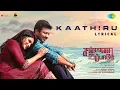 Kaathiru - Lyrical | Kannai Nambathey | Udhayanidhi Stalin | Aathmika | Siddhu Kumar