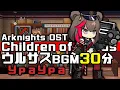 Download Lagu アークナイツ BGM - УраУра 30min | Arknights/明日方舟 ウルサス OST