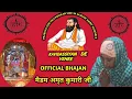 Lagu RAVIDASSIYAN DE VEHRE OFFICIAL BHAJAN PRABHAT FERI PACCAMAKAN SA