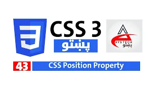 43 Position Property Absolute Relative Fixed Sticky CSS Learning in Pashto Web Development