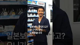 ˗ˋˏ 오니기리 장인 GS25로 제대로 모셔왔습니다 ˎˊ˗