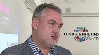 В Омске стартовал форум инновационных проектов