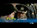 Download Lagu سرخط خبر بیست و سی - دوشنبه 16 تیر 1404