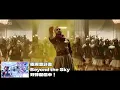 【廢片】熱舞！極深空計畫 Beyond the Sky 好評配信中！