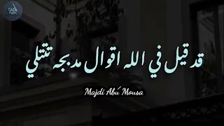 واللهي لو صاحب الإنسان جبريلا لم يخلص المرء من قال ومن قيل غزة اكسبلور التغطيه دويتو الرحمن 