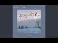 Download Lagu Maybe to meet again is the next life