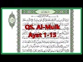 Download Lagu Al Mulk ayat 1-15