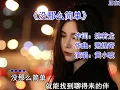 《没那么简单》黄小琥