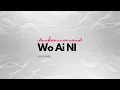Download Lagu Osoe Baby- Wo Ai Ni