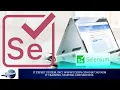 What is Selenium Functional Testing Web Testing Test Automation QA Java IT Expert System