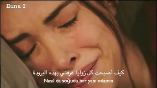 Yagiz Ve Hazan ياغيز و هازان II Buray Ay Parçası جزء من القمر 