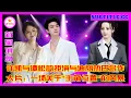 Download Lagu 许凯与谭松韵拒演与迪丽热巴合作大片：一场关于“主角位置”的风暴