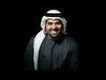 Hussein Al Jasmi - Ma nesetak   High Quality*حسين الجسمي - ما نسيتك   جودة عالية