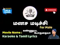 Lagu Manasa Madichi for Male HD+ | Karaoke | Tamil Lyrics | Mr. Karaoke