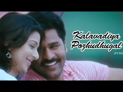 Azhagazhage - YouTube