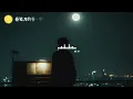 卷笔刀的卷 - 特别的爱给特别的你 (R&B版)「 我的寂寞逃不过你的眼睛。」