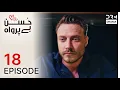 Turkish Drama in Urdu | Husn Beparwah | Episode 18 | The Beauty Inside | UF1O