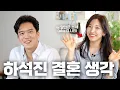 We talked about love marriage and breaking up GJJB Love Counseling Blind Date Stories