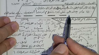 نحو إعمال اسم الفاعل شرح وتدريبات أولي ثانوي وثانوية عامة وبكالوريا 2026 