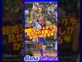 超絶シュートテクを見せつける推しがかわいすぎる♥diana　Sakuraさん　#チア   #チアダンス   #チアリーダー    #shorts